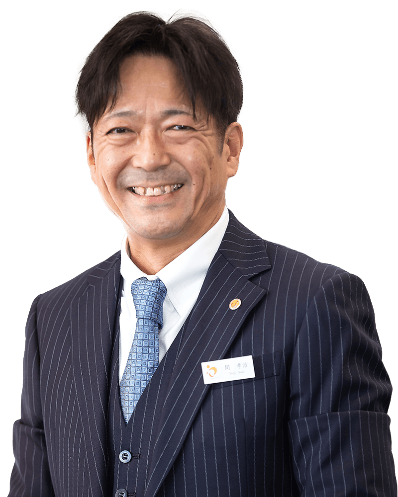 代表 関孝治