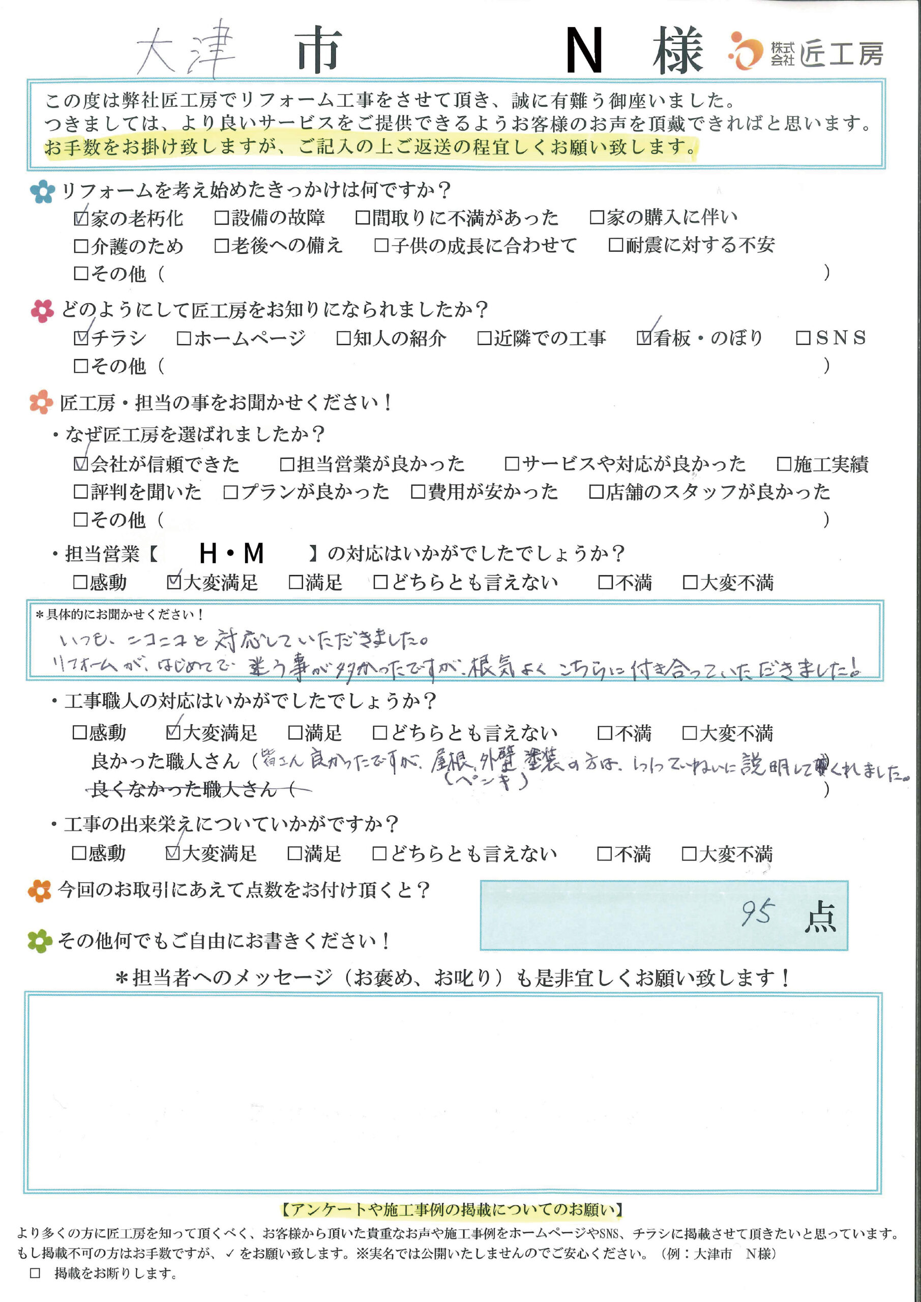 1つ1つ丁寧に説明してくれました